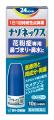 OTC薬初の「1日1回タイプ」点鼻薬『ナゾネックス点鼻