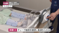 「Medical*Online Video（メディカルオンラインビデオ