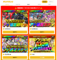 【毎日スペシャル！】豪華ガチャ連発＆「ワクワクHAPP