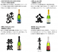 22の酒蔵から“世界の乾杯”awa酒が集結！虎ノ門の食と