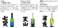 22の酒蔵から“世界の乾杯”awa酒が集結！虎ノ門の食と