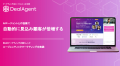 ディールエージェント、Gmailとの機能連携を開始