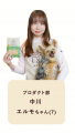 愛犬に“秋冬のごちそう”を楽しめるごはんをお届け。コ