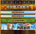 『キングダム 乱 -天下統一への道-』新武将『馬南慈』