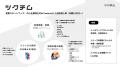 初期スタートアップ特化の1人目AI採用人事サービス「