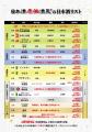 【日本酒40種全品￥100(税込￥110）】10月1日～10月2