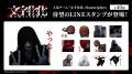 女性向け言語解読ホラー脱出ADV『文字化化』最新情報