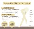 【Ballelite(バレリット)】サンリオキャラーとの第2弾
