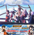 『リミットゼロ ブレイカーズ』多様なキャラクターが