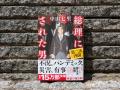 【注文殺到につき初版部数大幅増！】中山七里・最新刊