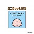 かわいいあかちゃんがバスボールから登場！人気イラス