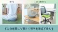 デスクワークのつらい時間とサヨナラ！座って姿勢ケア