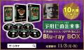 『ロアルド・ダール劇場／予期せぬ出来事』Blu-ray BO
