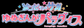 【東京グレートベアーズ】ホームゲームにて『MAPPA pr