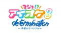 リーダー三田萌日香、決意表明！！【マジで!?アイオケ
