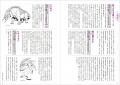 約500体の幻獣を掲載「創作のための世界神話幻獣辞典