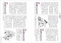 約500体の幻獣を掲載「創作のための世界神話幻獣辞典