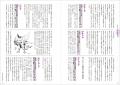 約500体の幻獣を掲載「創作のための世界神話幻獣辞典