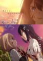 TVアニメ「私を喰べたい、ひとでなし」10月2日（木）