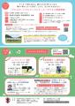 9月27日-28日　JFFID地域活性化プロジェクトin青森「I