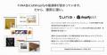 株式会社RESORTが、物流サービス『セカイロジ』のコマ
