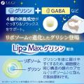 4種の厳選素材で深い休息をサポートする「グリシンGAB
