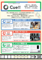 関西学生就職指導研究会(関就研)様：2025年度夏季研修
