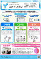 関西学生就職指導研究会(関就研)様：2025年度夏季研修