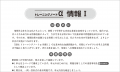 慣れない＜プログラミング＞の問題まで理解力をアップ