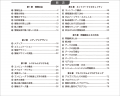 慣れない＜プログラミング＞の問題まで理解力をアップ