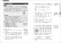 慣れない＜プログラミング＞の問題まで理解力をアップ