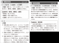 慣れない＜プログラミング＞の問題まで理解力をアップ