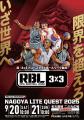 【イベントレポート】3x3プロリーグ『RBL』プレオープ