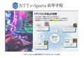 オンラインとオフラインを掛け合わせたハイブリット型