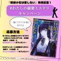 ベストセラー第1位続出！　森バジル『探偵小石は恋し