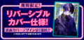ベストセラー第1位続出！　森バジル『探偵小石は恋し