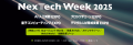 事業共創カンパニーのRelic、Nextech Week 2025に事業