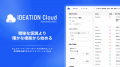 事業共創カンパニーのRelic、Nextech Week 2025に事業