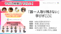 MBA500講座1,000人突破【やさビ史上最安値】※1でMBA講