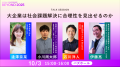 【BEYOND2025 全ゲスト公開】総勢31名の豪華ゲストが