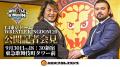 9月25日(木)飛行船シアターにて、ブシロード株主総会