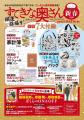 8年連続登場！稲垣吾郎×草彅剛×香取慎吾のポストカー