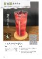 ＼超簡単オリジナルカクテル／お酒の「常識」を打ち破