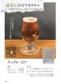 ＼超簡単オリジナルカクテル／お酒の「常識」を打ち破