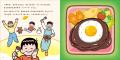 三日月はバナナ、満月はハンバーグ、新月はチョコレー