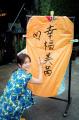 【アザーカット38ページを追加収録】上戸彩15年ぶりの