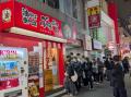 油そば専門店「ぶらぶら」が池袋駅東口に10月1日グラ