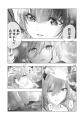 《新連載 試し読み》逆スパダリ溺愛ラブが開幕！『ス