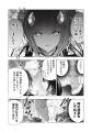 《新連載 試し読み》逆スパダリ溺愛ラブが開幕！『ス