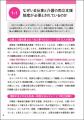 「仕事と介護の両立支援」に取り組む企業の人事労務担
